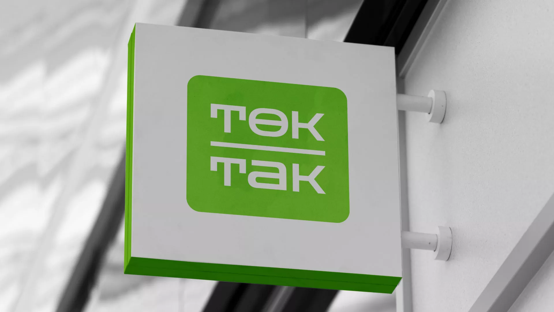 Создание логотипа компании «Ток-Так» в Ярославле